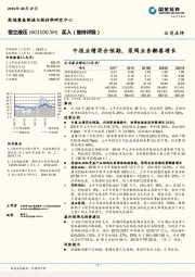 中报业绩符合预期，泵阀业务翻番增长