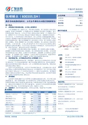 提价导致销量短期承压，公司全年调味品业绩有望稳健增长