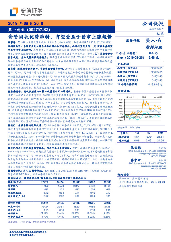 资管固收优势独特，有望受益于债市上涨趋势