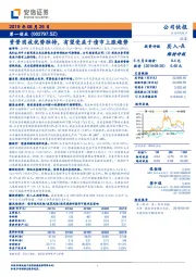 资管固收优势独特,有望受益于债市上涨趋势