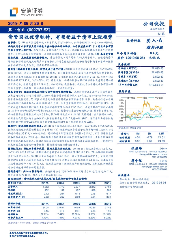 资管固收优势独特，有望受益于债市上涨趋势