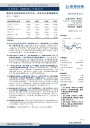 通用自动化体现龙头阿尔法、电动车业务短期承压