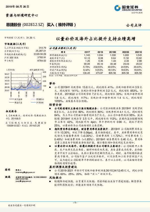 以量补价及海外占比提升支持业绩高增