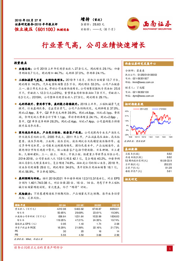 行业景气高，公司业绩快速增长
