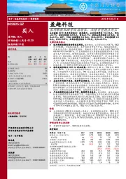 家用雕刻机助营收高增长，业绩有望拐点向上