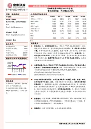 详细解读贵阳银行2019年中报：营收持续回暖，同比增速达12%
