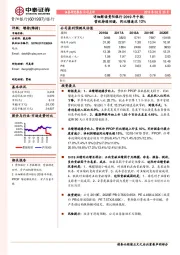 详细解读贵阳银行2019年中报:营收持续回暖,同比增速达12%