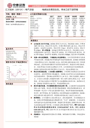 电梯轨交表现出色，等待工控下游回暖