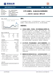 事件点评：订单大幅增长，收益垃圾分类持续推进