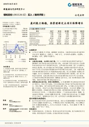 盈利能力维稳，热管理新定点项目保障增长