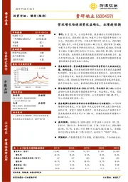 营收增长恰逢投资收益确认，业绩超预期