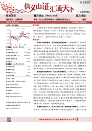 煤炭、电力业务延续增长，电解铝成营收主力