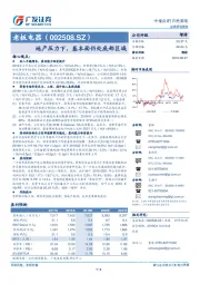 地产压力下，基本面仍处底部区域