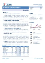 钼王归来