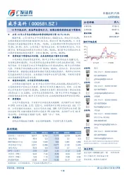 19年中报点评：股息率极富吸引力，短期业绩受投资收益下滑影响