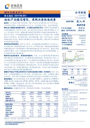 油缸产品稳定增长,泵阀业务快速放量