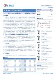 19年中报点评：现金流改善明显，下半年或持续受益CVT放量