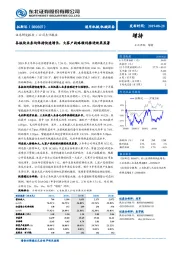 各板块业务均保持快速增长,大客户战略顺利推进效果显着