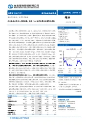 行业承压公司收入利润放缓，收购Cloos协同发展加速国际化布局