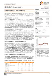 业绩增速显著回升,而资产质量承压