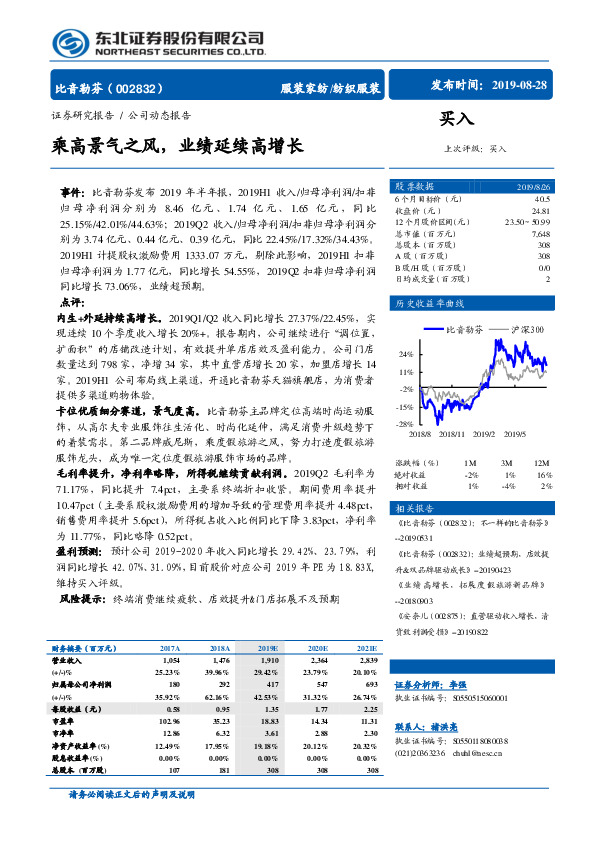 乘高景气之风，业绩延续高增长