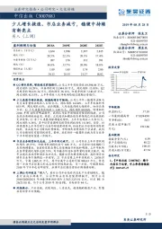 少儿增长提速、书店业务减亏，稳健中持续有新亮点