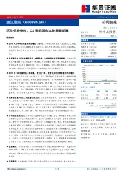 区位优势突出,Q2盈利再创本轮周期新高