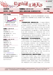 短期收入增速有所放缓，但有望完成全年目标