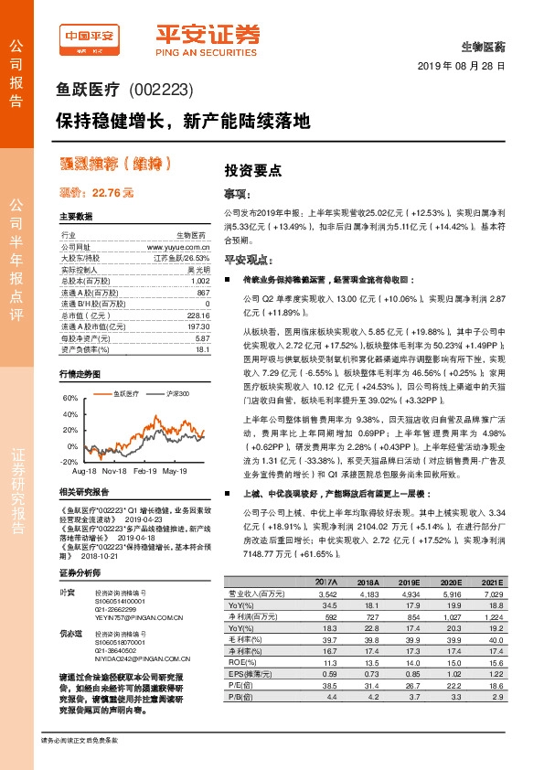 保持稳健增长，新产能陆续落地