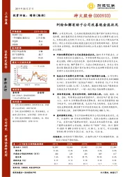 纠纷和解有助于公司改善现金流状况