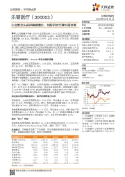 心血管龙头保持稳健增长，创新研发支撑长期发展