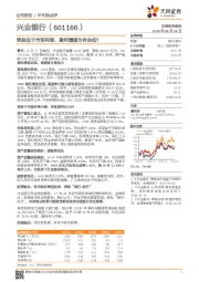 受益低于市场利率,盈利增速为何走低?