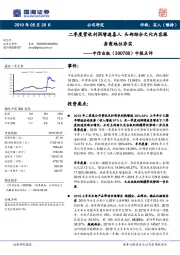 中报点评：二季度营收利润增速喜人 头部综合文化内容服务商地位夯实