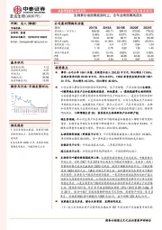 生物素价格预期底部向上，全年业绩预期高成长