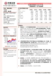 详细解读常熟银行2019年中报：小微稳健推进，资产质量稳健