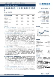 现金流表现优异，多品类多渠道助力长期成长