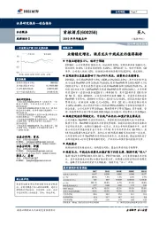 2019年半年报点评:业绩稳定增长,酒店龙头中线成长仍值得期待