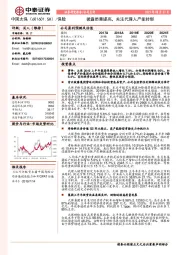 披露质量提高，关注代理人产能转型