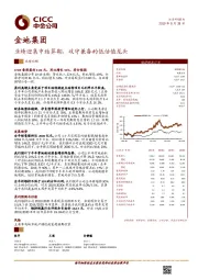 业绩迎集中结算期，攻守兼备的低估值龙头