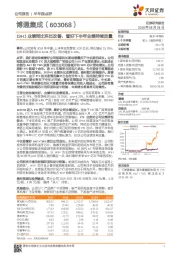 19H1业绩同比环比改善，看好下半年业绩持续放量