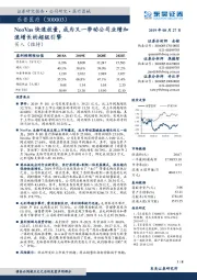 NeoVas快速放量，成为又一带动公司业绩加速增长的超级引擎