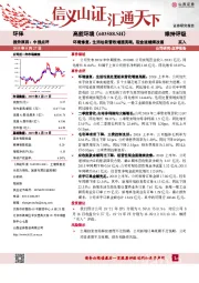 环境修复、生活垃圾营收增速亮眼，现金流继续改善