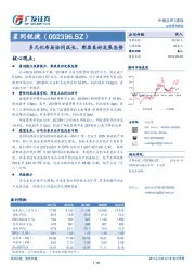 多元化布局协同成长，彰显良好发展态势