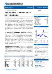 业绩略超市场预期,二代新烟碱杀虫剂完工,检测中心获批意义重大