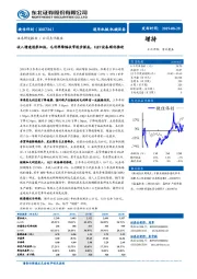 收入增速逐季加快，毛利率降幅收窄逐步探底，HJT设备顺利推进