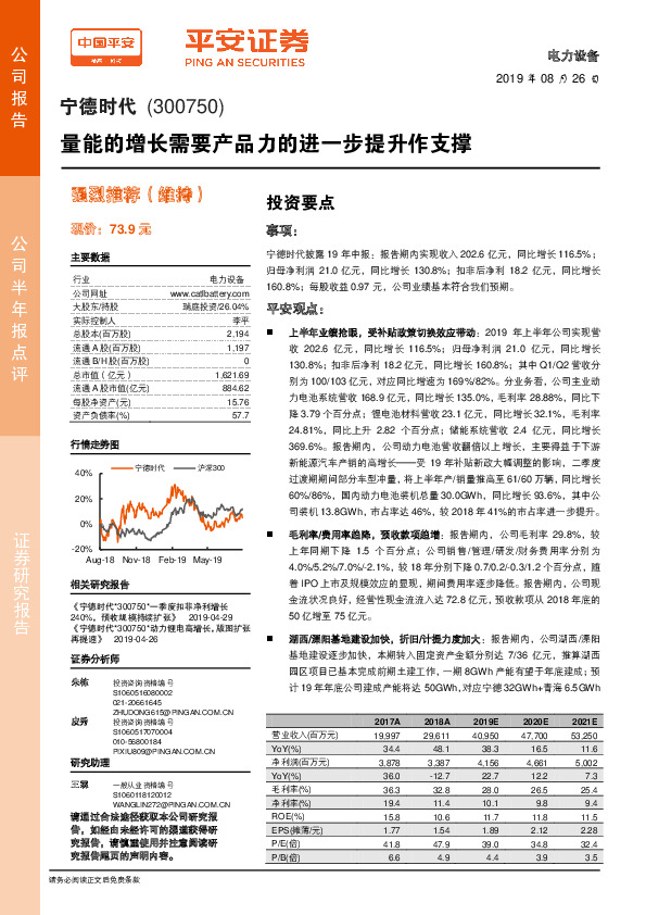 量能的增长需要产品力的进一步提升作支撑