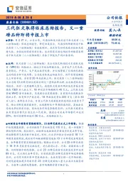 三代狂犬取得临床总结报告，又一重磅品种即将申报上市