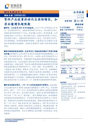 肾科产品放量拉动内生强劲增长，扣非业绩增长超预期
