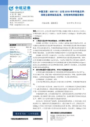 公司2019年半年报点评：深耕卫星研制及应用，归母净利润稳定增长