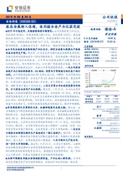 液态金属渐入佳境，医用镁合金产业化获突破